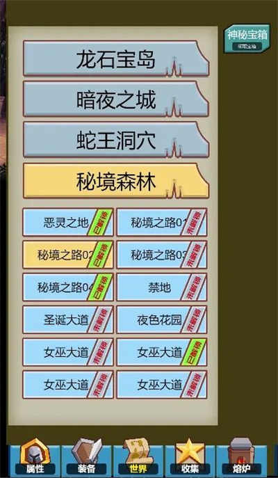 惡龍勇士 v1.0 安卓版 3