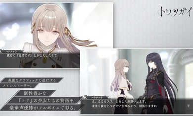 恒久之絆日服 v1.1.4 安卓版 3