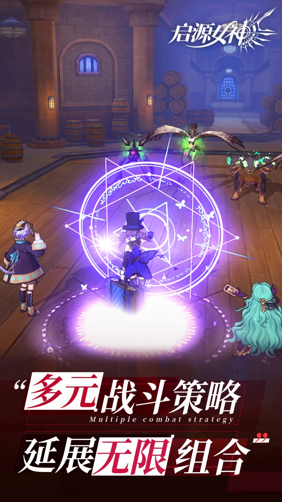 啟源女神魅族渠道服 v2.24.0 官方安卓版 3