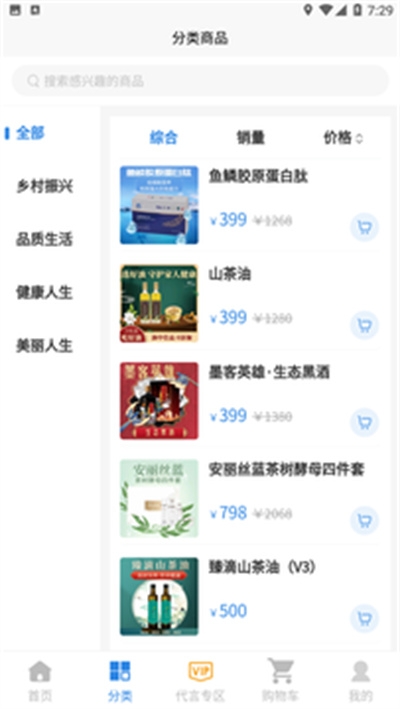 鑫嘉源 v1.0.6 安卓版 1