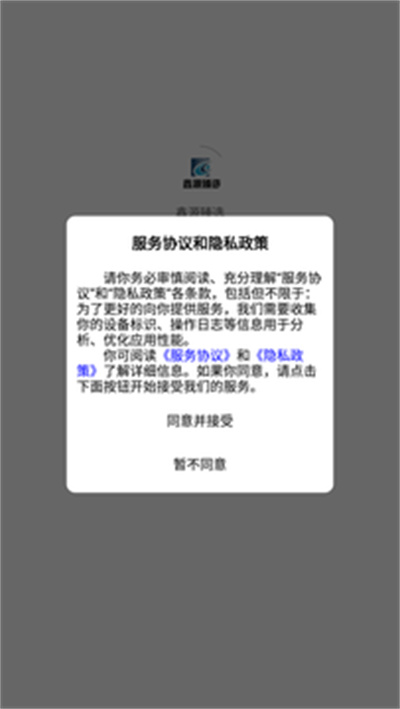 鑫嘉源 v1.0.6 安卓版 2