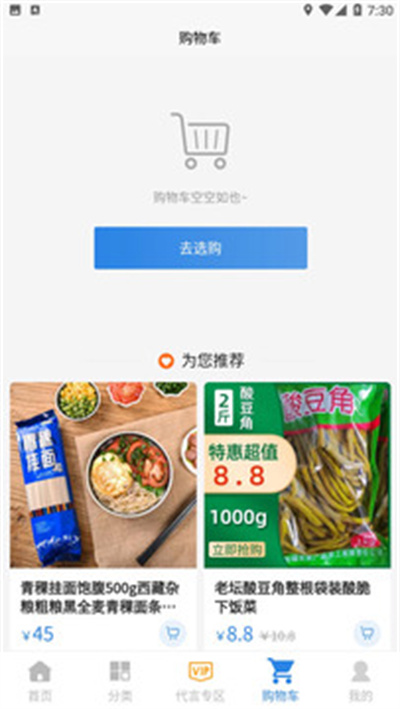 鑫嘉源 v1.0.6 安卓版 3