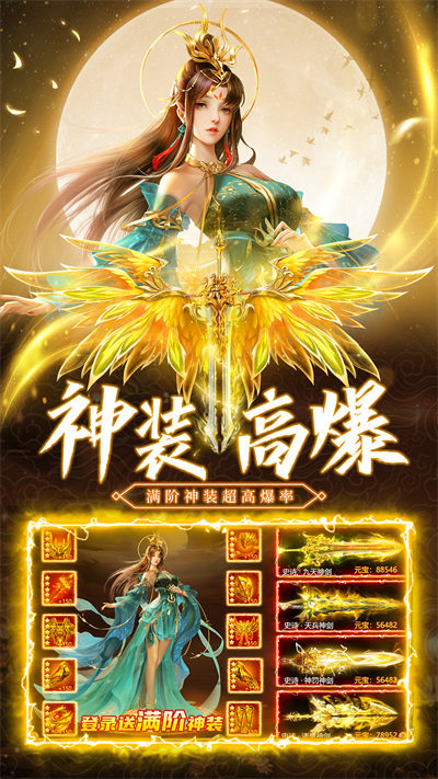 思璞飛劍問(wèn)仙手游 v1.1.1 安卓版 2