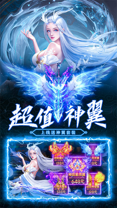 思璞飛劍問(wèn)仙手游 v1.1.1 安卓版 1