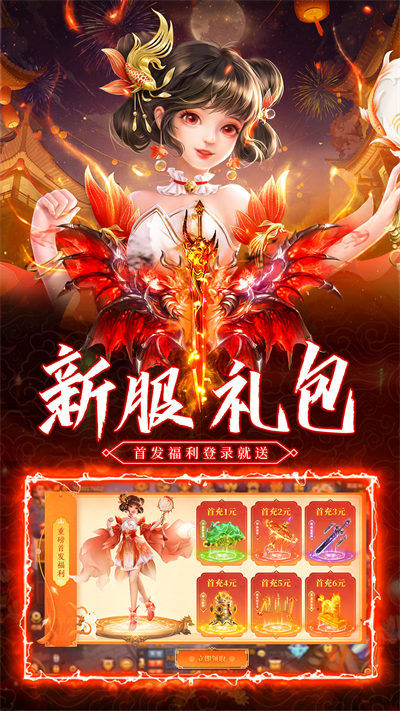 思璞飛劍問(wèn)仙手游 v1.1.1 安卓版 3