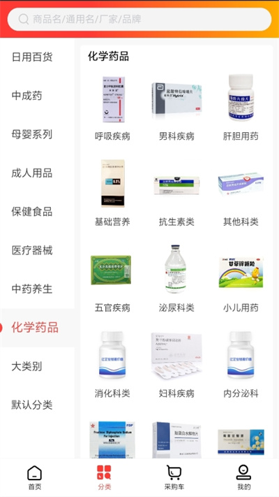 中和健康 v1.0 安卓版 1