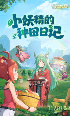 織夢(mèng)森林 v1.0.24 安卓版 1