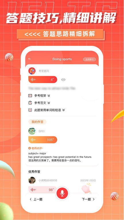 雅思go v1.1.5 安卓版 1