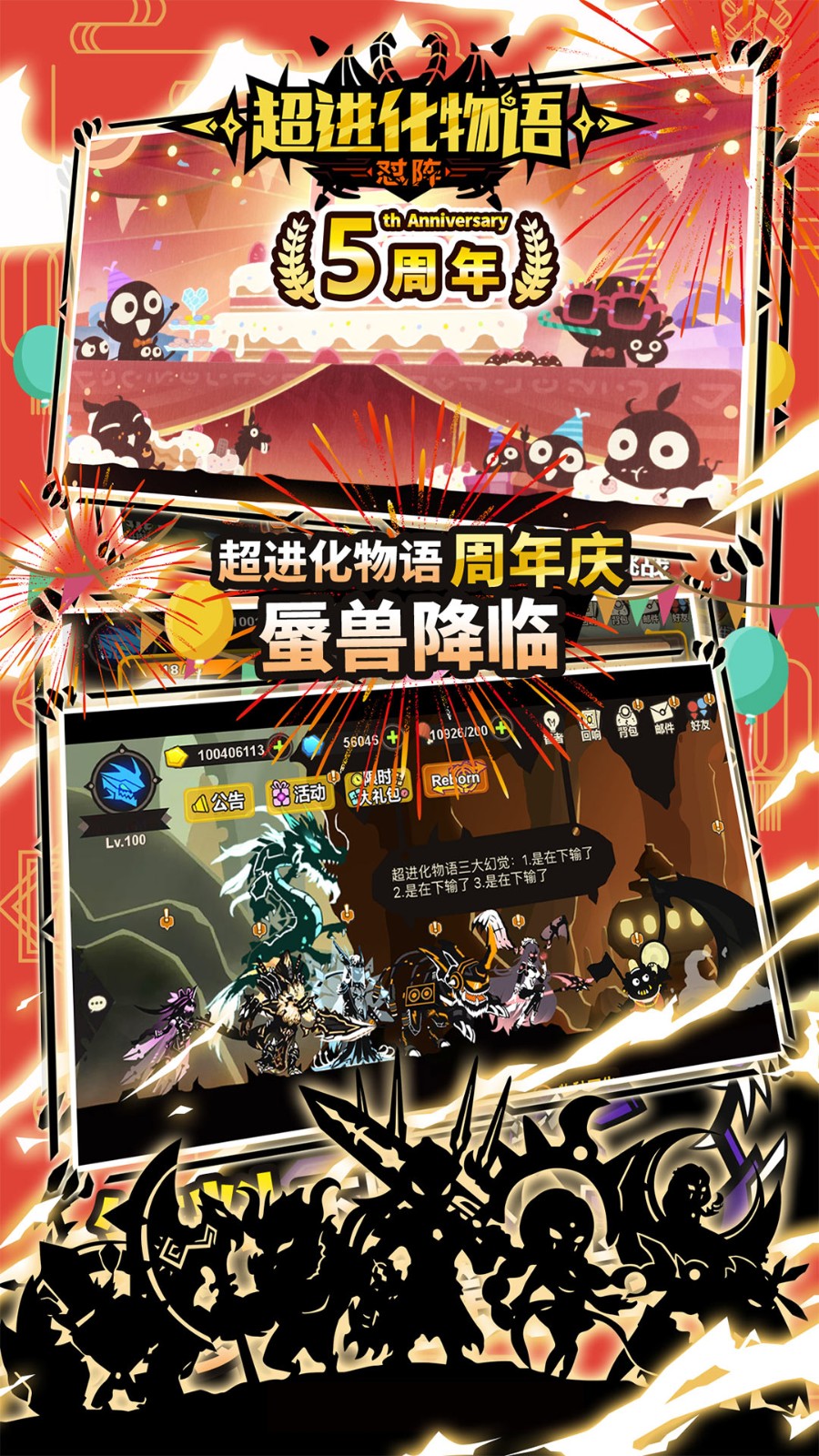 超進(jìn)化物語(yǔ)魅族版客戶(hù)端 v1.3.0 安卓版 1