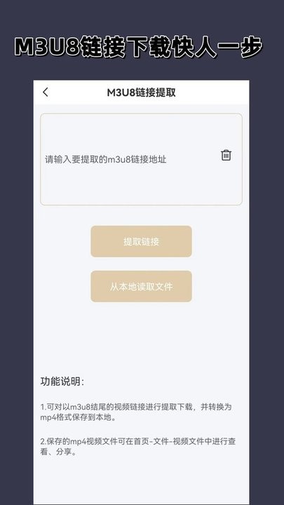 視頻格式轉換大師 v1.4.0安卓版 3