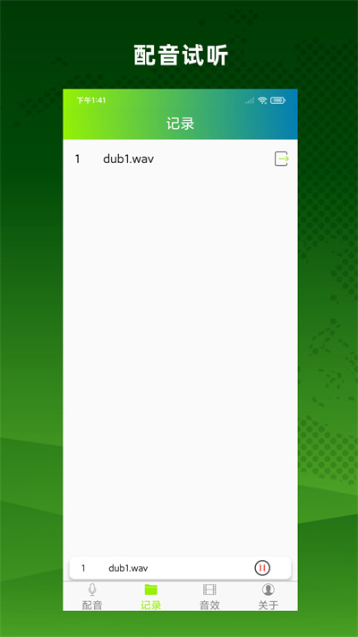 配音精靈 v1.0 安卓版 2