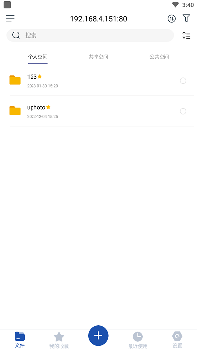 萬由云 v1.1.6安卓版 3