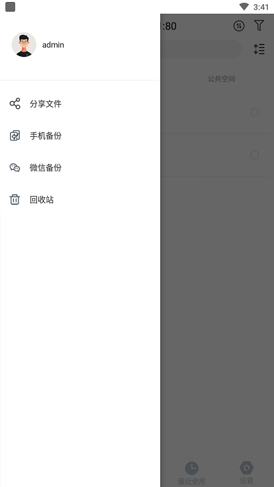 萬由云 v1.1.6安卓版 2