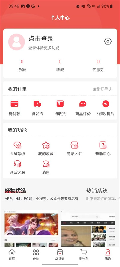網(wǎng)博士 v2.1.3 安卓版 2