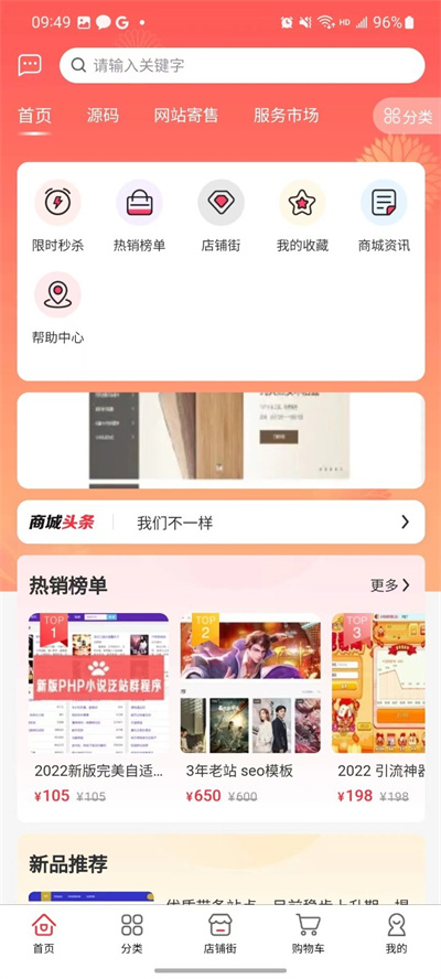 網(wǎng)博士 v2.1.3 安卓版 1