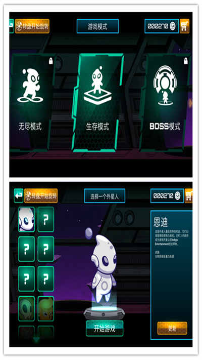 瑪麗大作戰(zhàn) v1.0 安卓版 3