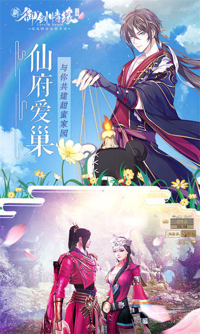 紫龍互娛御劍情緣 v1.23.1 安卓版 4