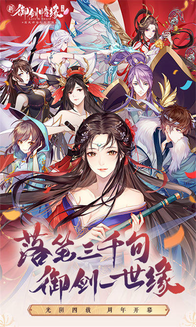 紫龍互娛御劍情緣 v1.23.1 安卓版 0