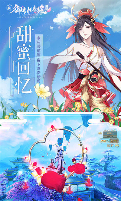 紫龍互娛御劍情緣 v1.23.1 安卓版 2