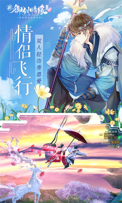 紫龍互娛御劍情緣 v1.23.1 安卓版 1