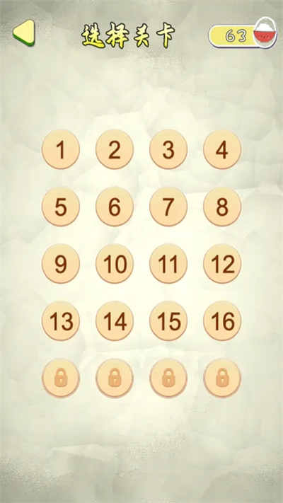 救救八戒 v1.6 安卓版 2