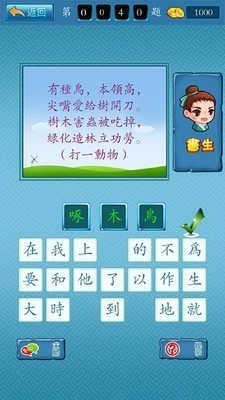 全民猜迷語 v1.1 安卓版 2