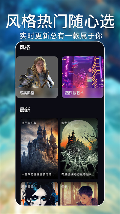 AI繪畫大師免費版 v1.4.1 安卓版 4