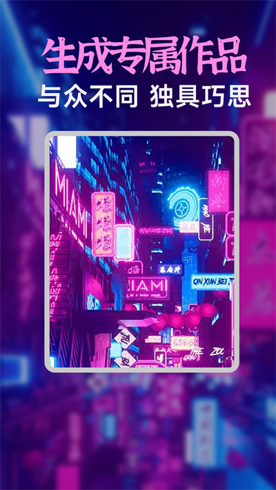 AI繪畫生成器 v1.5.0 安卓版 1