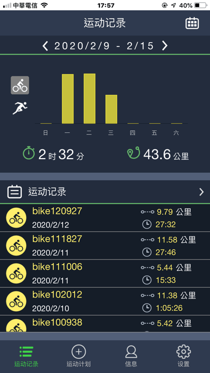 百銳騰運動 v2.14.95安卓版 3