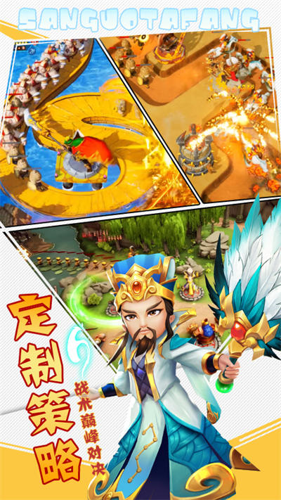 召喚三國(guó)手機(jī)游戲 v7.2.15 安卓版 0