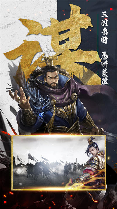無雙三國志ol游戲 v1.8.678 安卓版 1