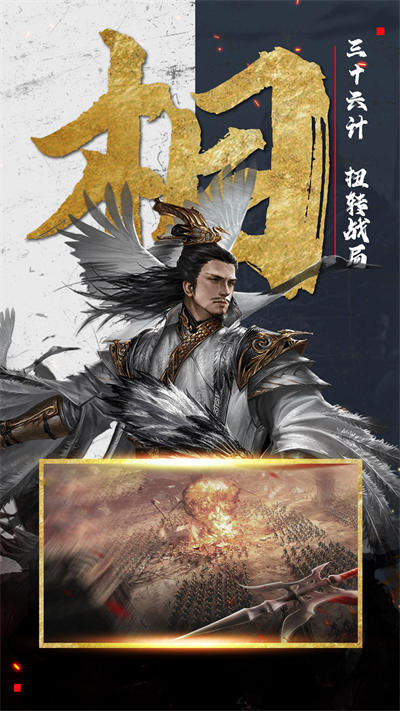 無雙三國志ol游戲 v1.8.678 安卓版 2