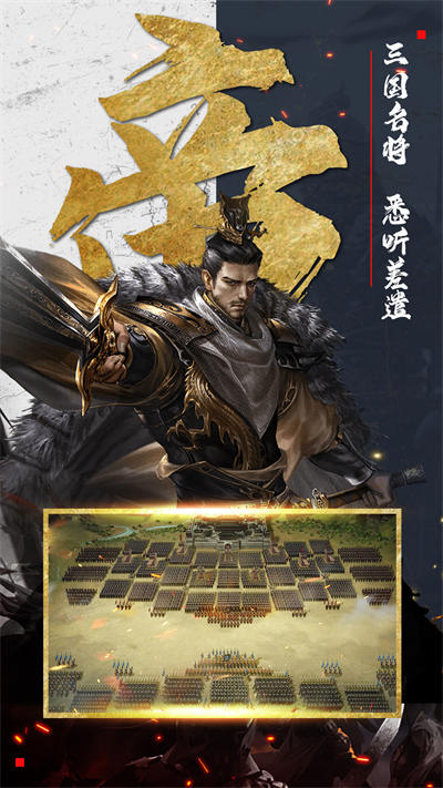 無雙三國志ol游戲 v1.8.678 安卓版 3