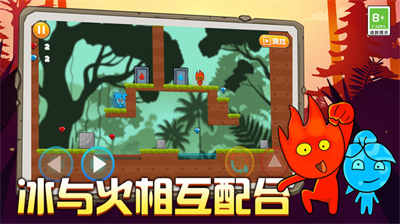 雙人冰火大冒險(xiǎn) v1.0 安卓版 1