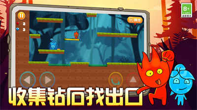 雙人冰火大冒險(xiǎn) v1.0 安卓版 2