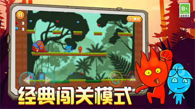 雙人冰火大冒險(xiǎn) v1.0 安卓版 3