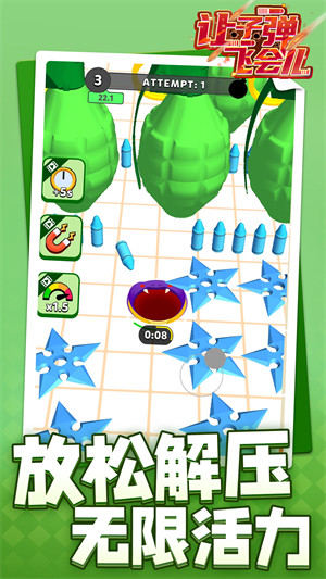 讓子彈飛會(huì)兒 v1.1.1 安卓版 2