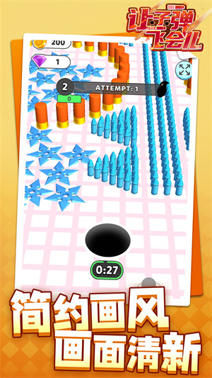 讓子彈飛會(huì)兒 v1.1.1 安卓版 3