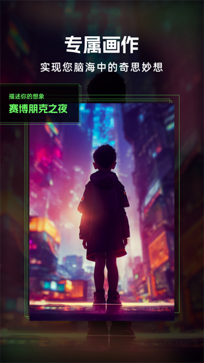 AI繪畫精靈 v1.6.020 安卓版 3