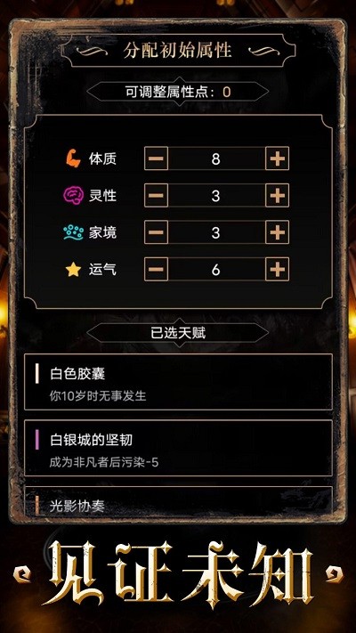 重開(kāi)之詭秘轉(zhuǎn)生 v1.7 安卓版 2