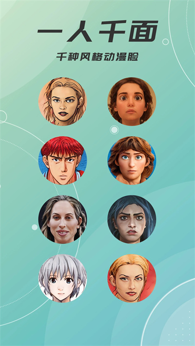 視頻圖片動(dòng)漫化 v1.3.0 安卓版 2