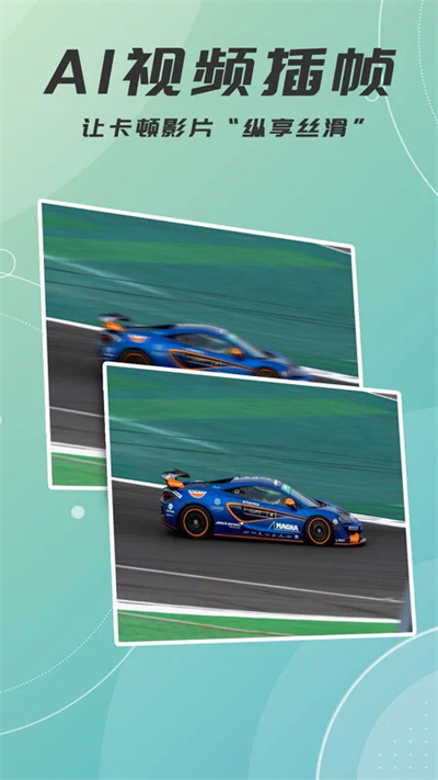 視頻圖片動(dòng)漫化 v1.3.0 安卓版 1