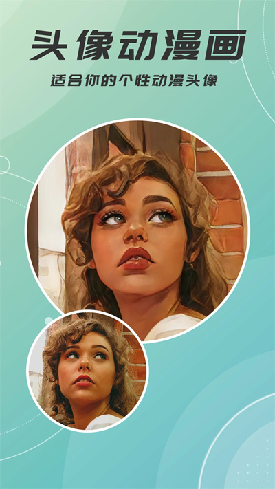 視頻圖片動(dòng)漫化 v1.3.0 安卓版 3