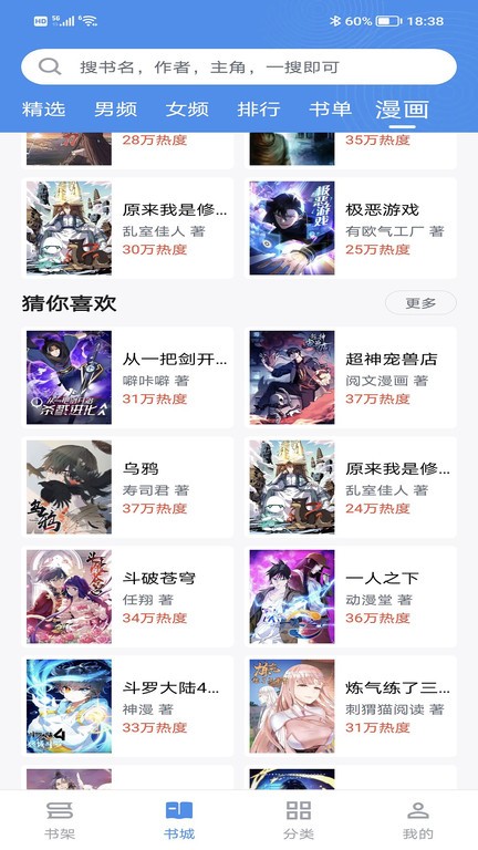 飄天文學網(wǎng) v2.6.5安卓版 1