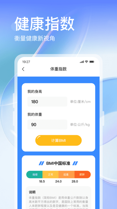 叮咚運動 v1.0.0安卓版 0