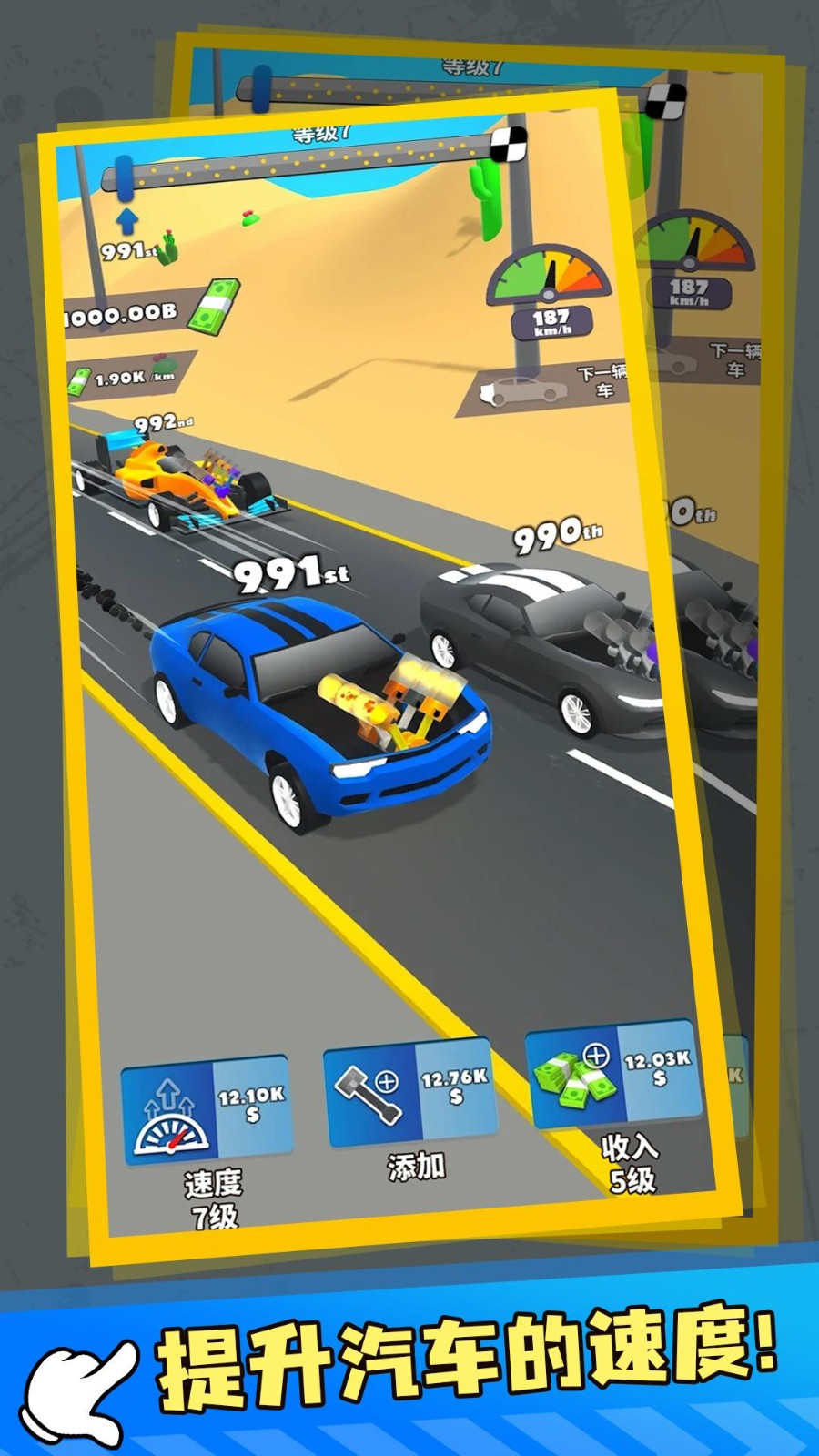 終極競(jìng)速 v1.0.0 安卓版 0