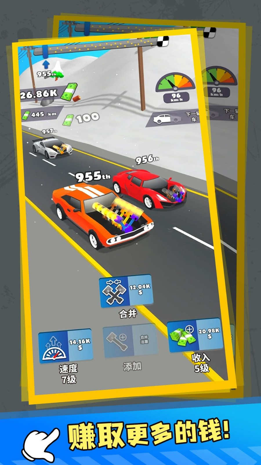 終極競(jìng)速 v1.0.0 安卓版 4