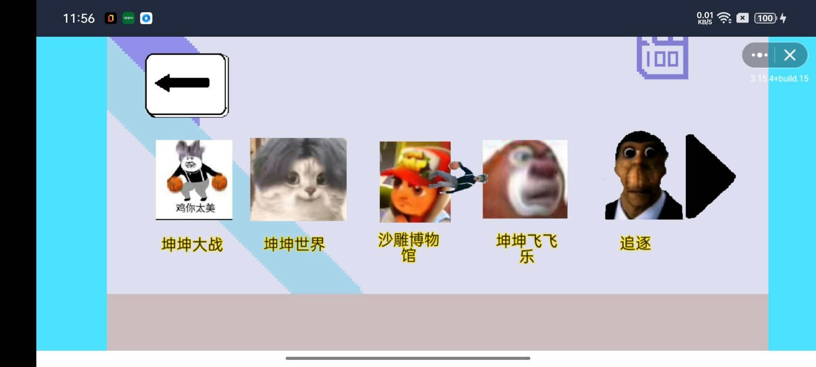 坤坤和藍色妖姬 v1.0 安卓版 2