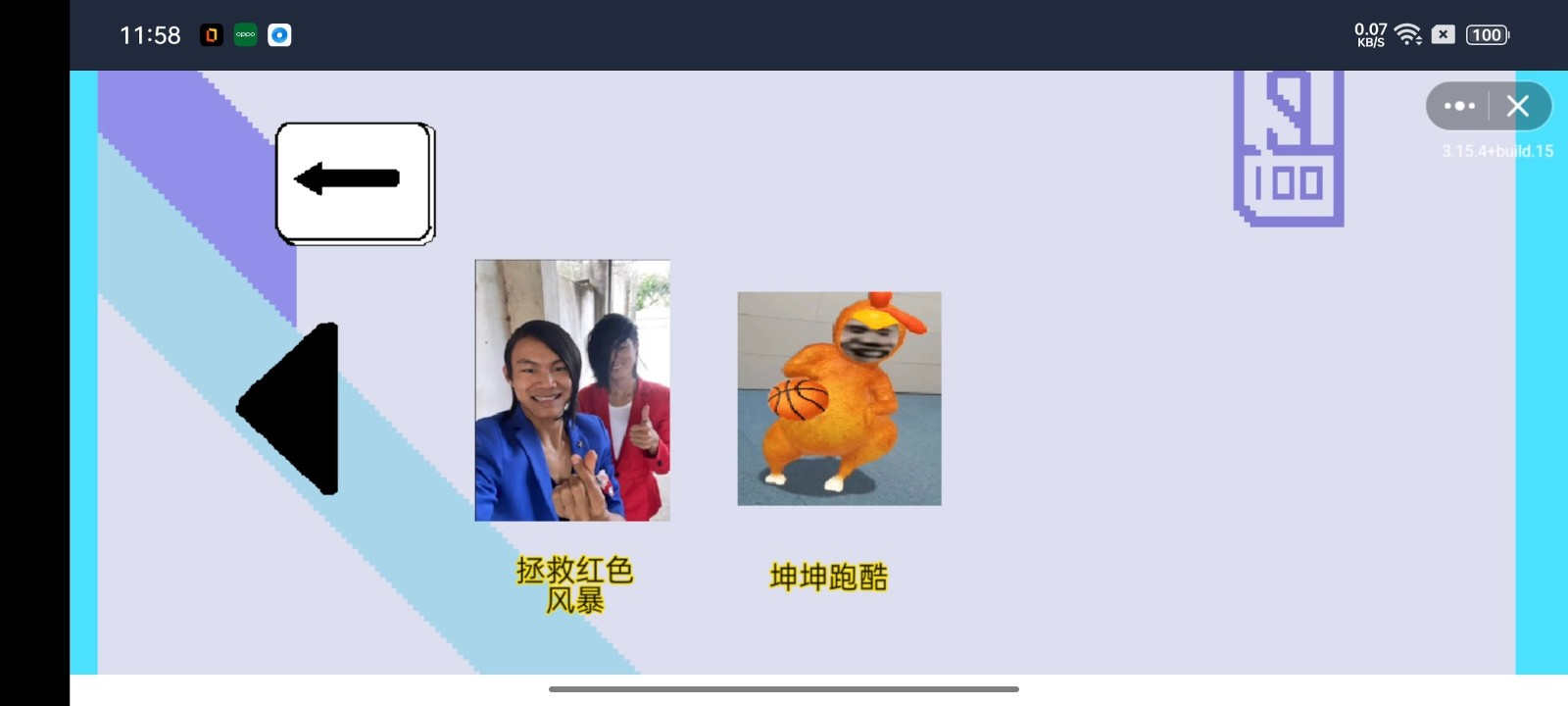 坤坤和藍色妖姬 v1.0 安卓版 0