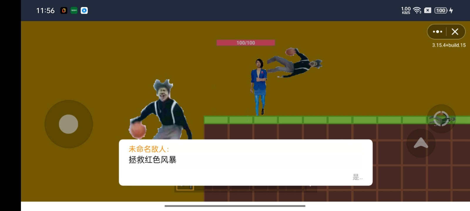 坤坤和藍色妖姬 v1.0 安卓版 1